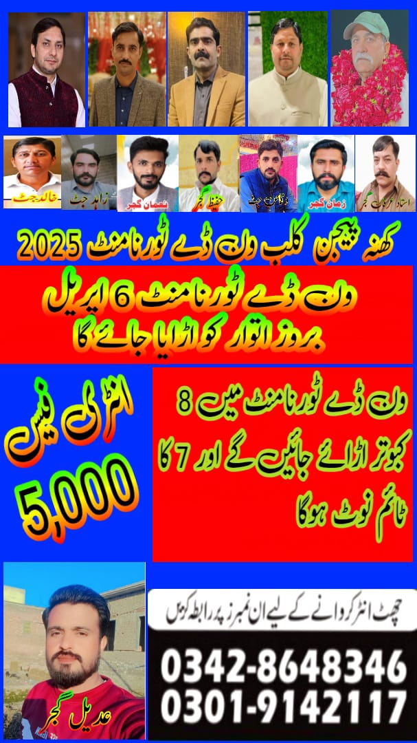 کھنہ پیجن فلائنگ کلب 6 اپریل 8کبوتر ونڈے ٹورنامنٹ