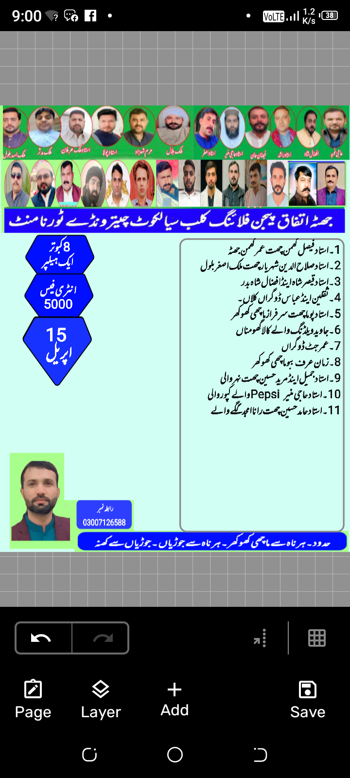 جھٹہ اتفاق پیجن فلائنگ کلب 8 کبوتر 15 اپریل ونڈے 