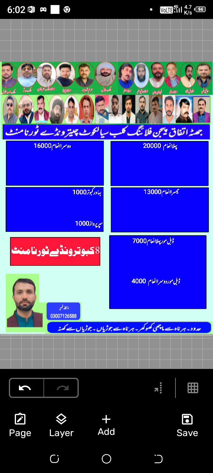 ڈبل مور 15 اپریل ونڈے