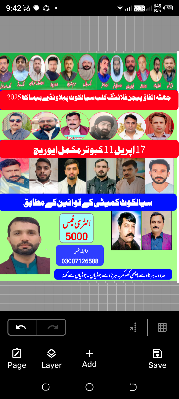 جھٹہ اتفاق 17اپریل 11کبوتر ونڈے