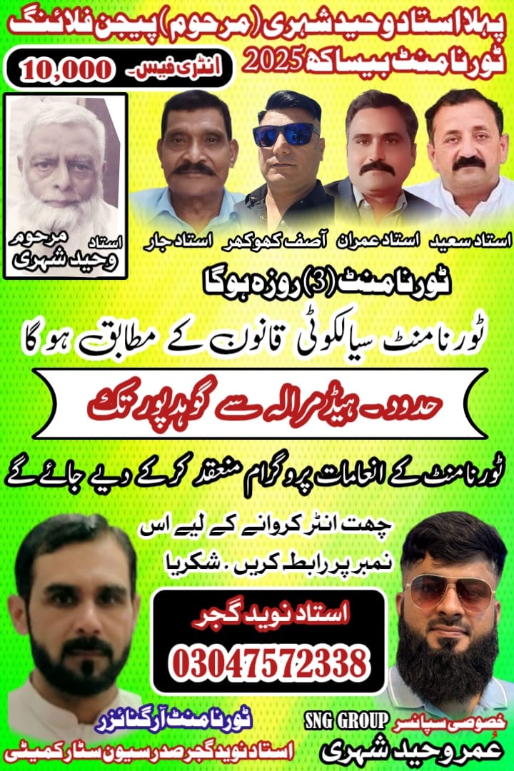 Seven Star kotli loharan cup 5 days