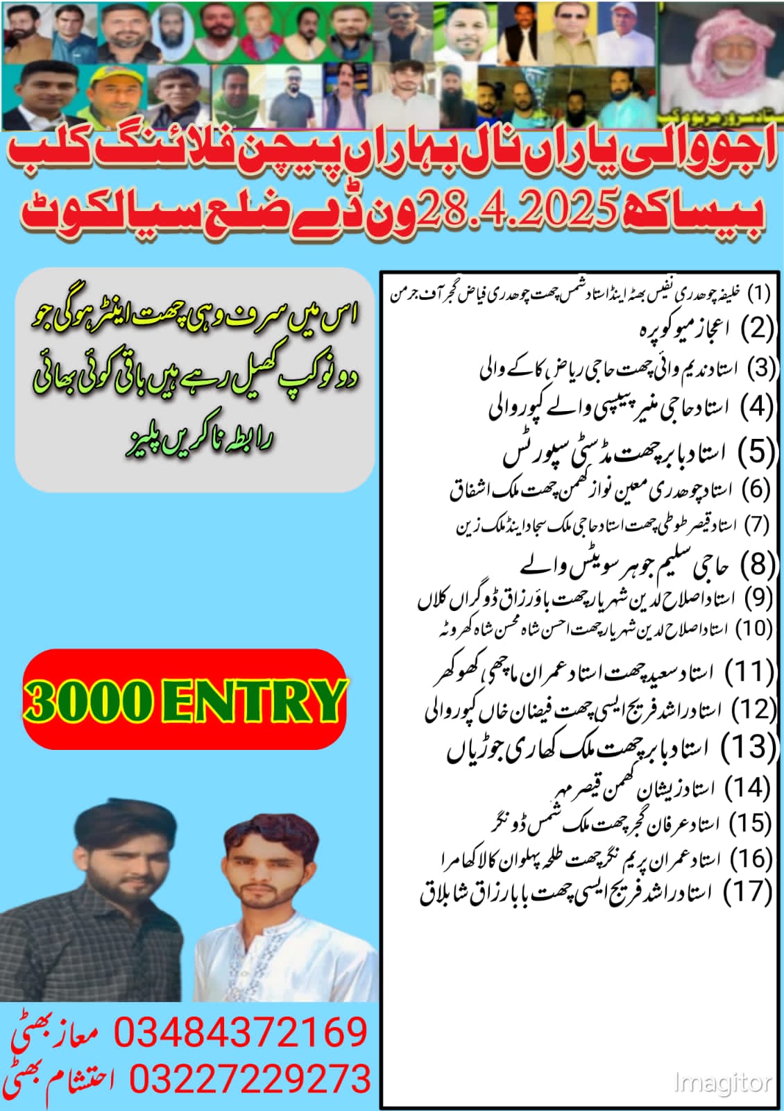 اجوالی oneday