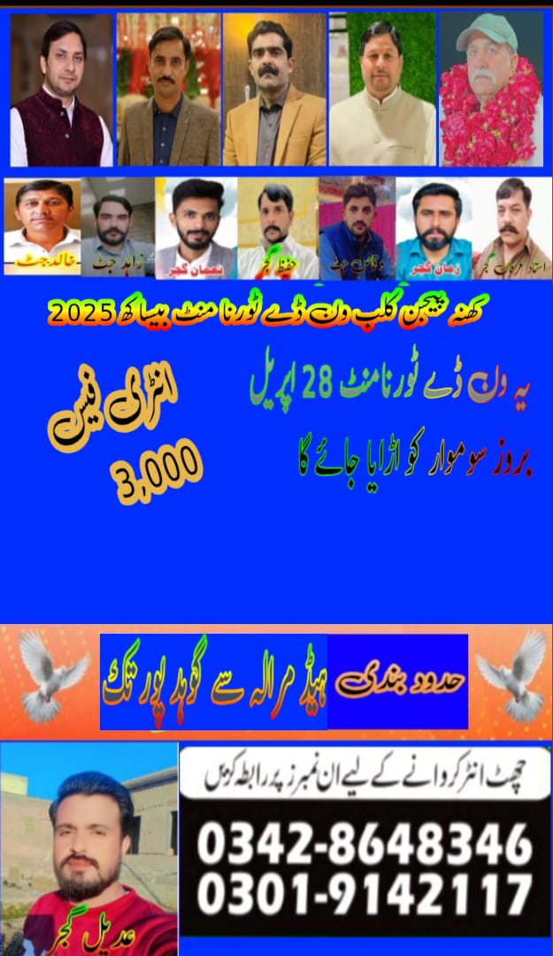 کھنہ 28 اپریل ونڈے