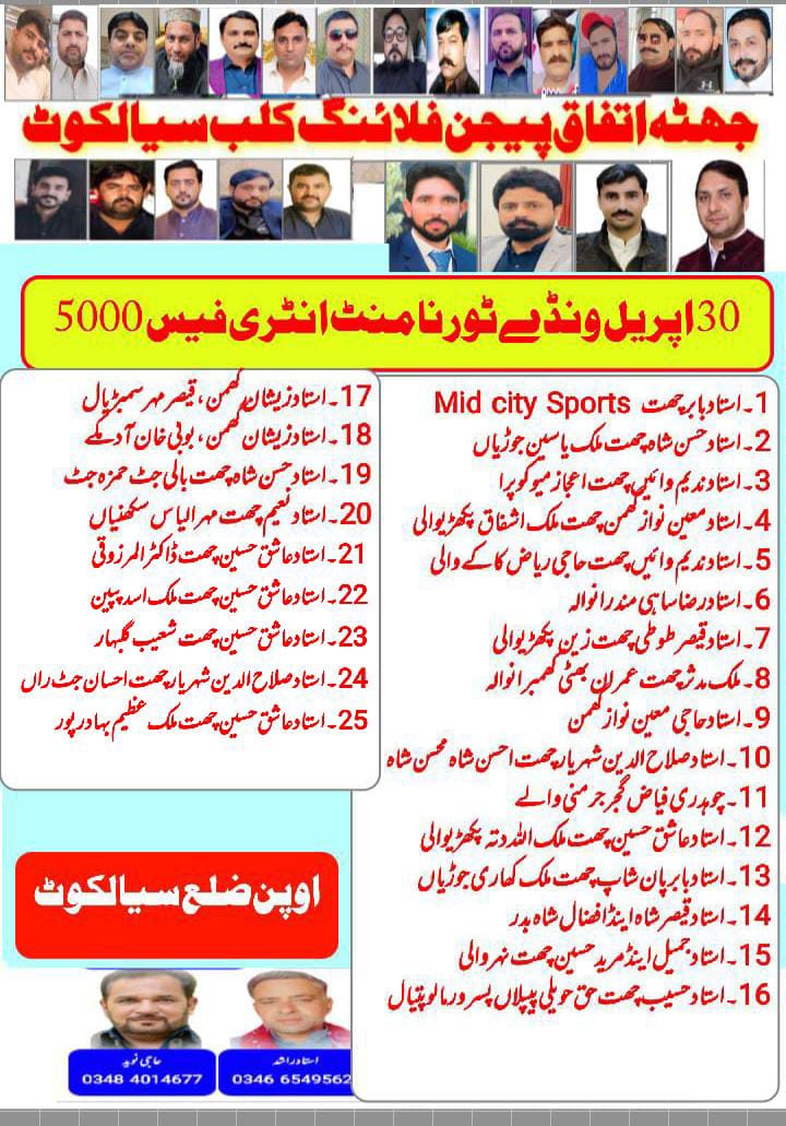 open Sialkot tournament 