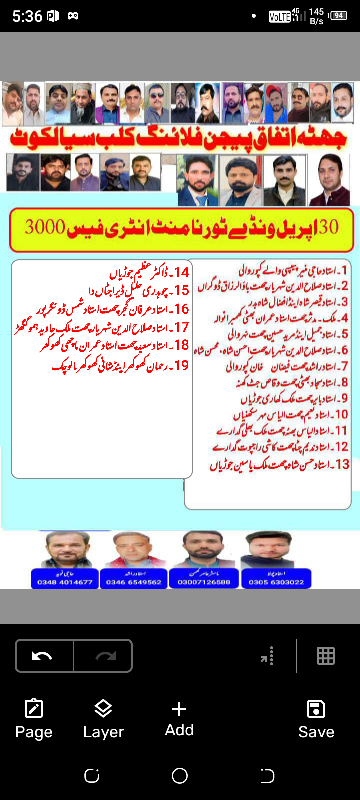 جھٹہ اتفاق پیجن فلائنگ30اپریل ونڈے