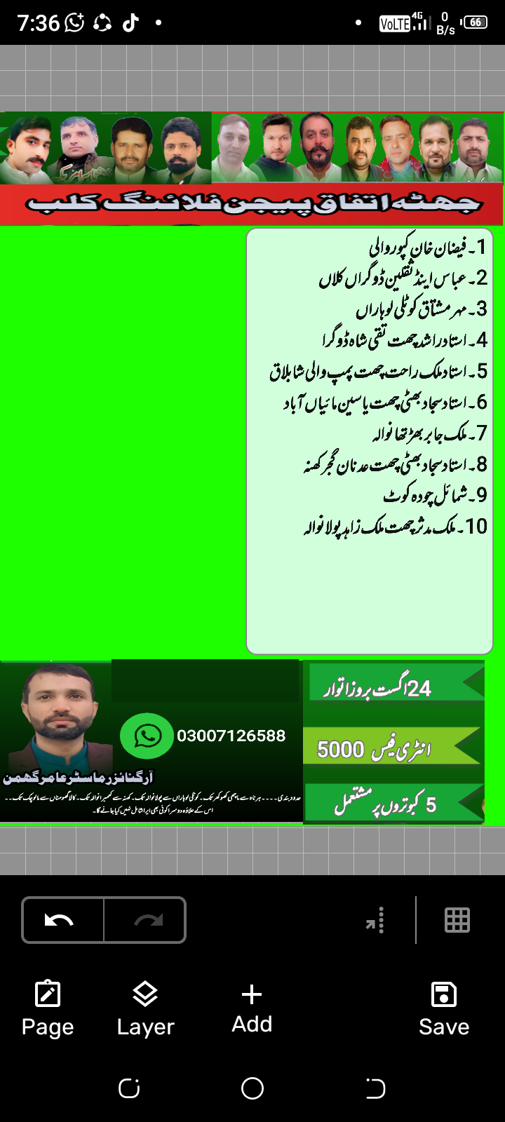 Jhatta Itefaq 24 august