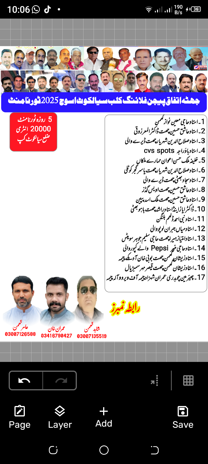 جھٹہ اتفاق پیجن فلائنگ 5 روزہ سیالکوٹ کپ