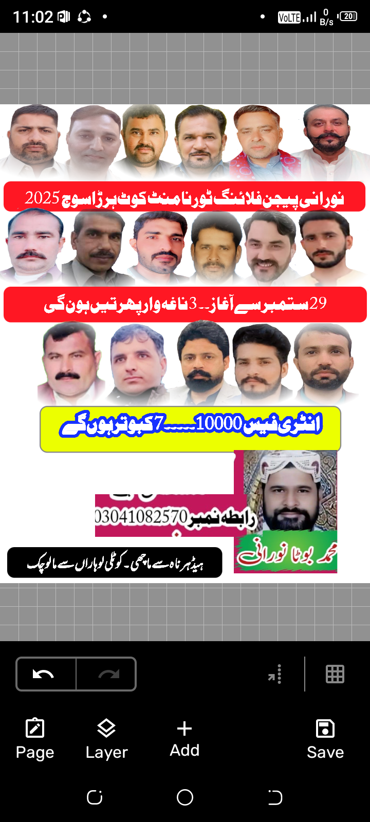 محمد بوٹا نورانی پیجن 3 روزہ اسوج 2025