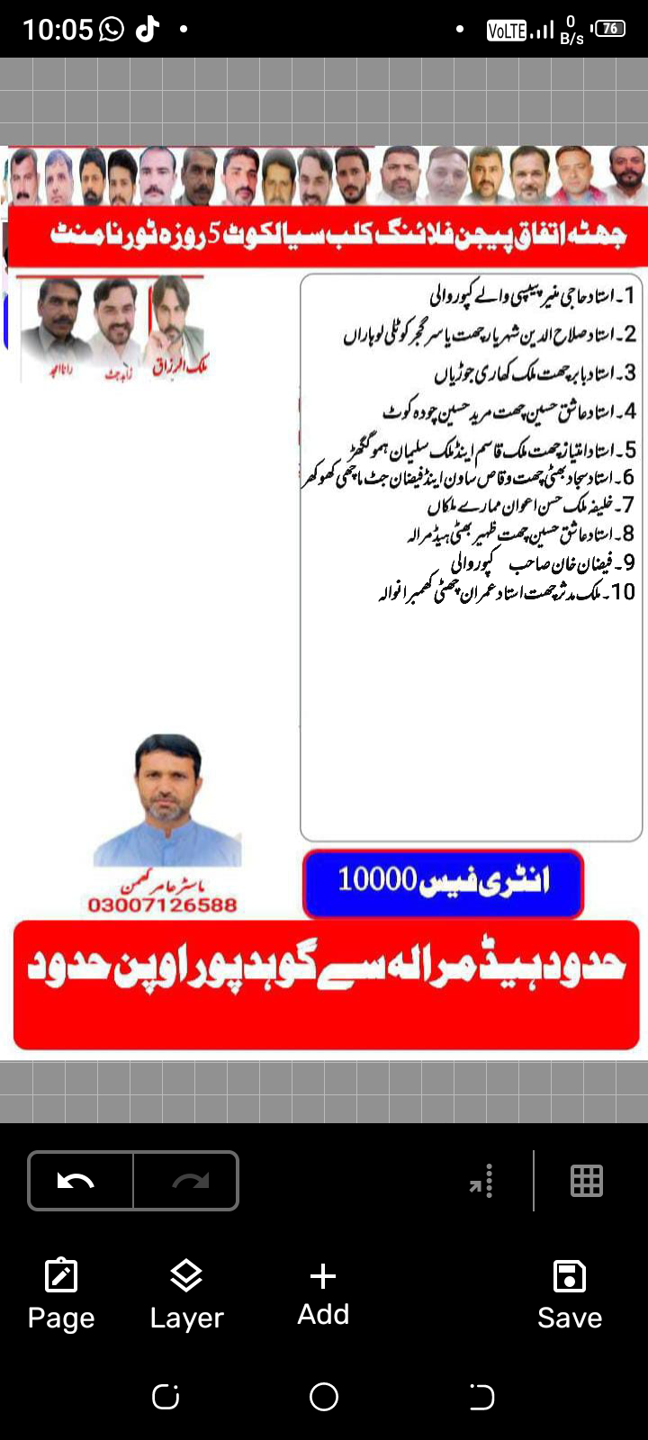 جھٹہ اتفاق ڈھلے والی حدود 5 روزہ کپ