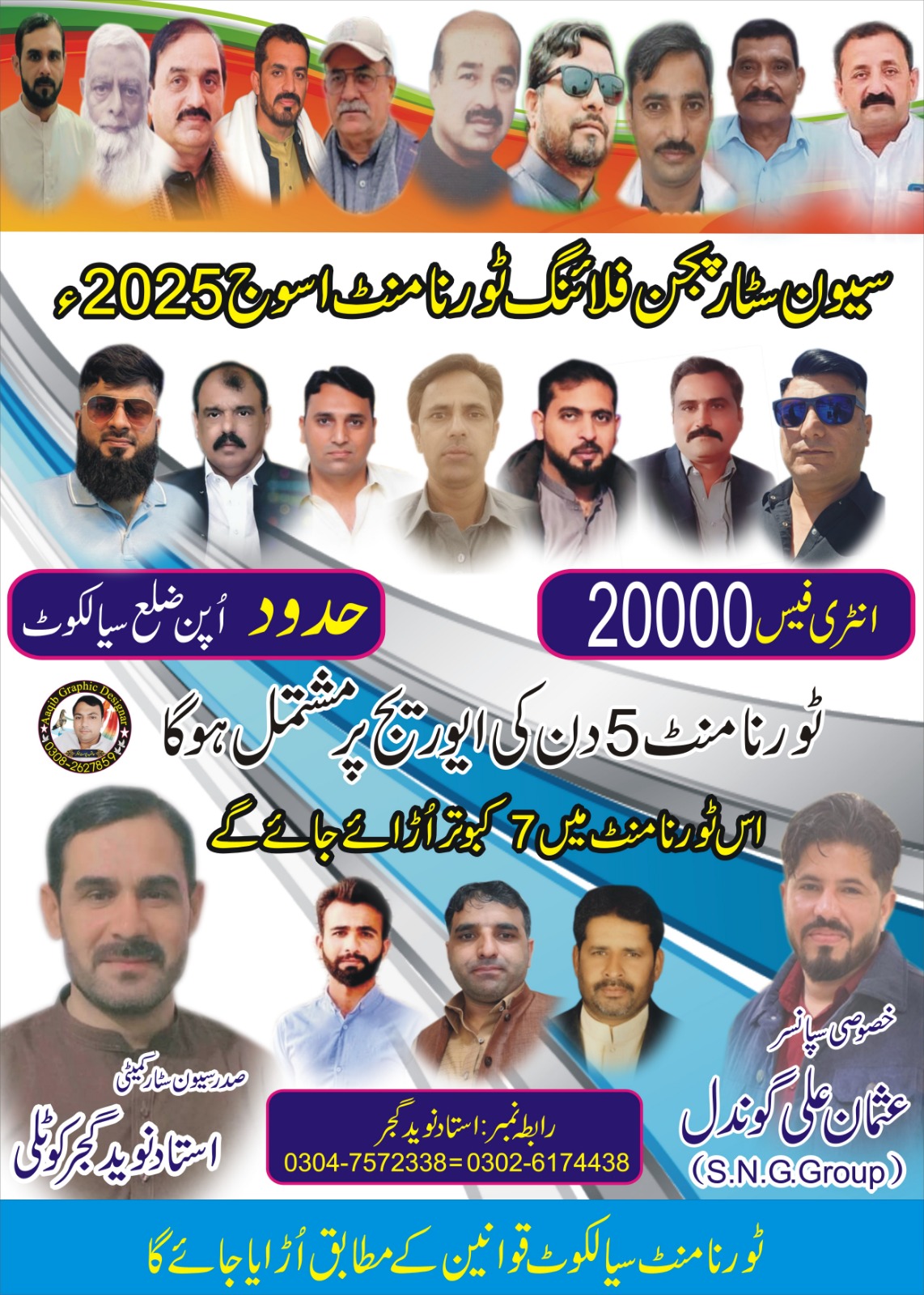 Seven Star kotli loharan cup 5 days