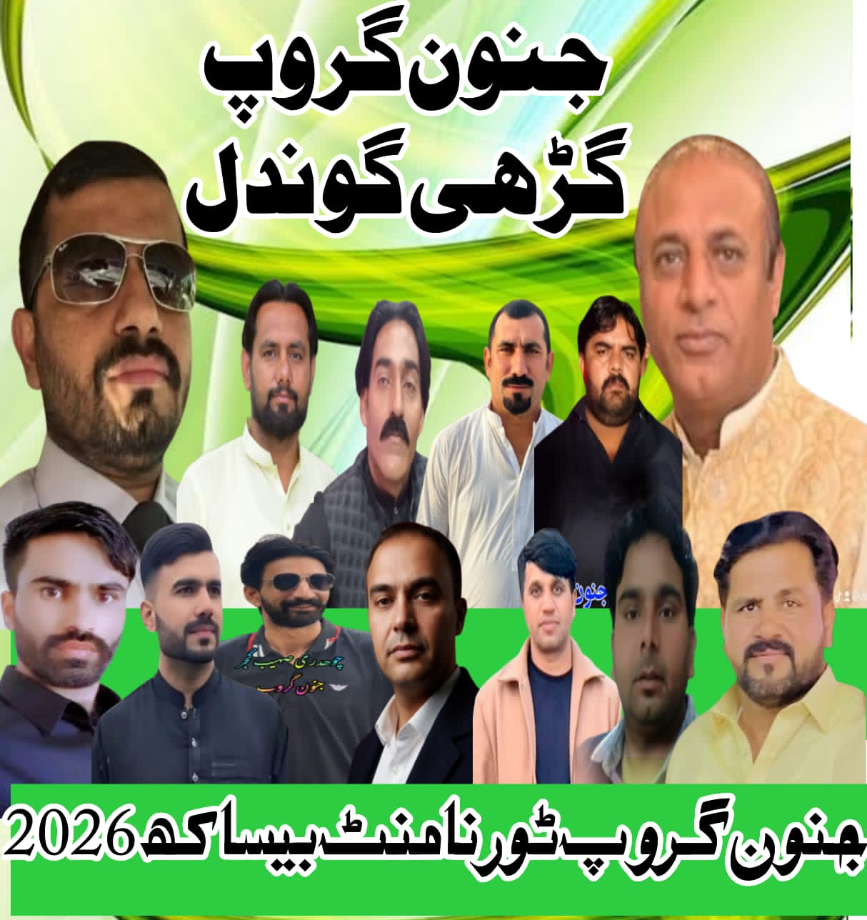 جنون گروپ گڑھی گوندل بیساکھ کپ 5 ناغہ وار پھرتیں