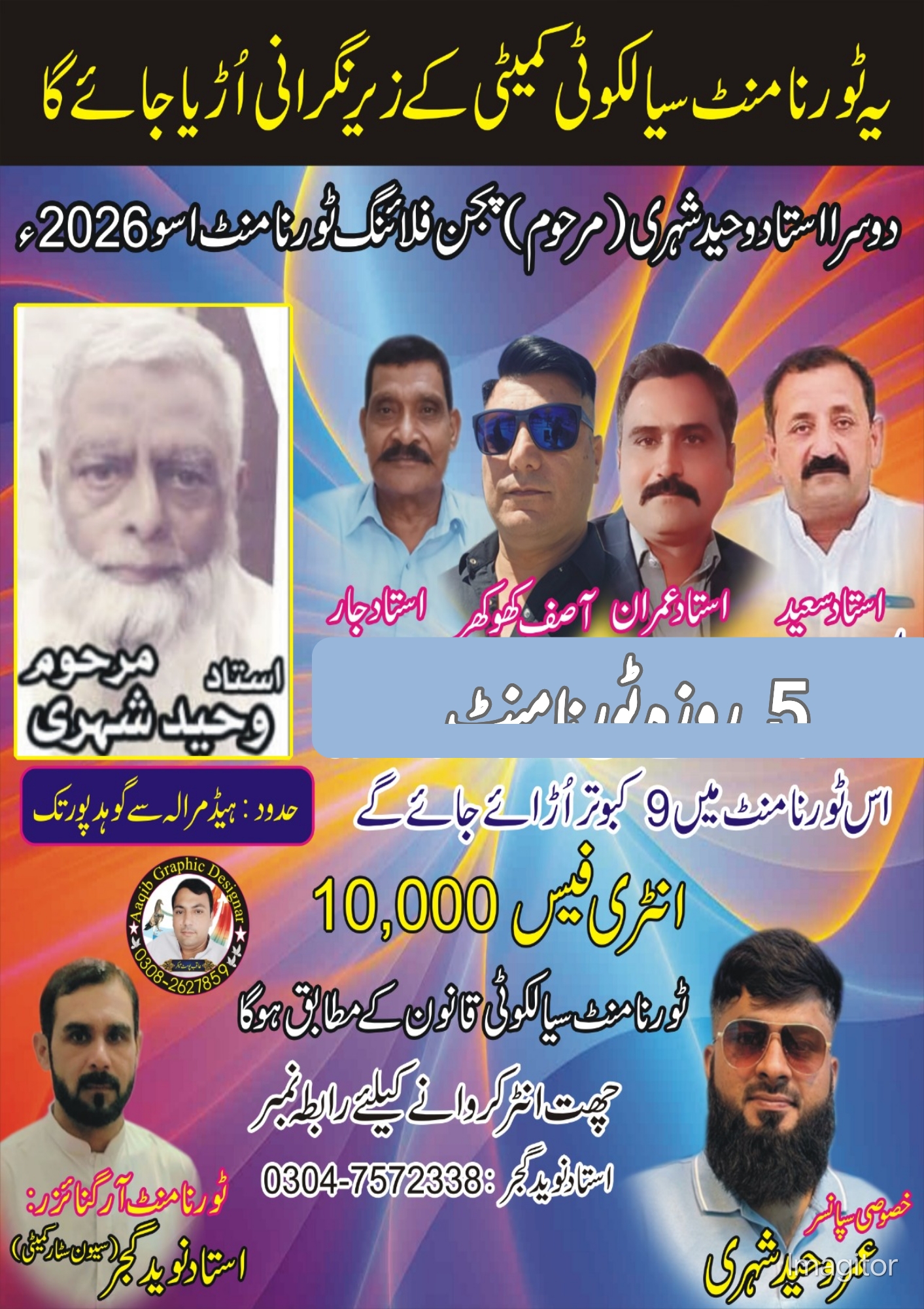 استاد وحید مرحوم پیجن فلائنگ 5 روزہ کپ