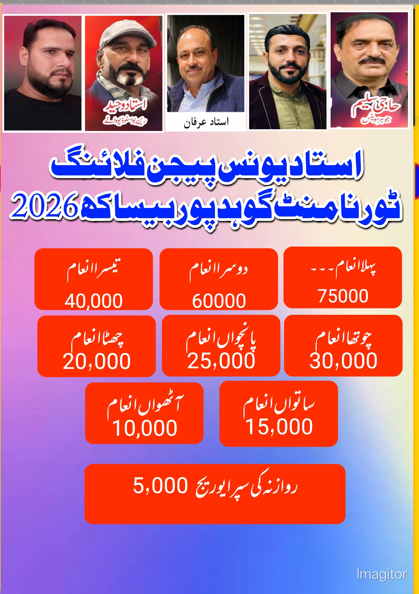 استاد یونس پیجن فلائنگ بیساکھ کپ